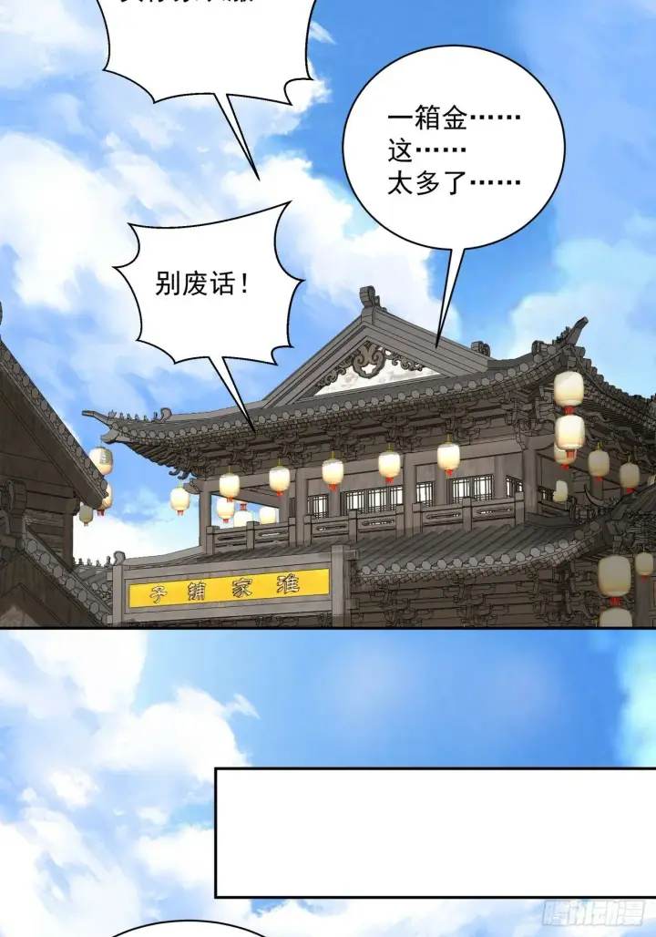 漫画《我的徒弟都是大反派》第五十二回第42张图