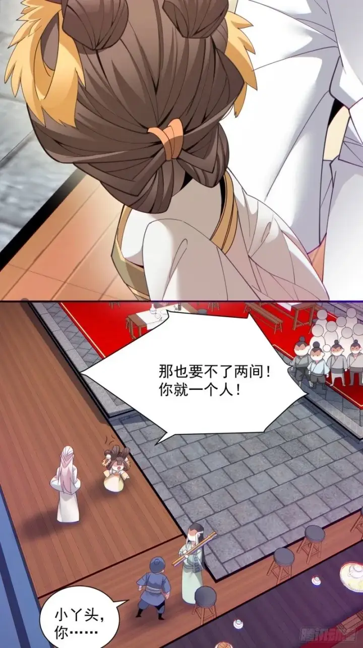 漫画《我的徒弟都是大反派》第五十三回第17张图