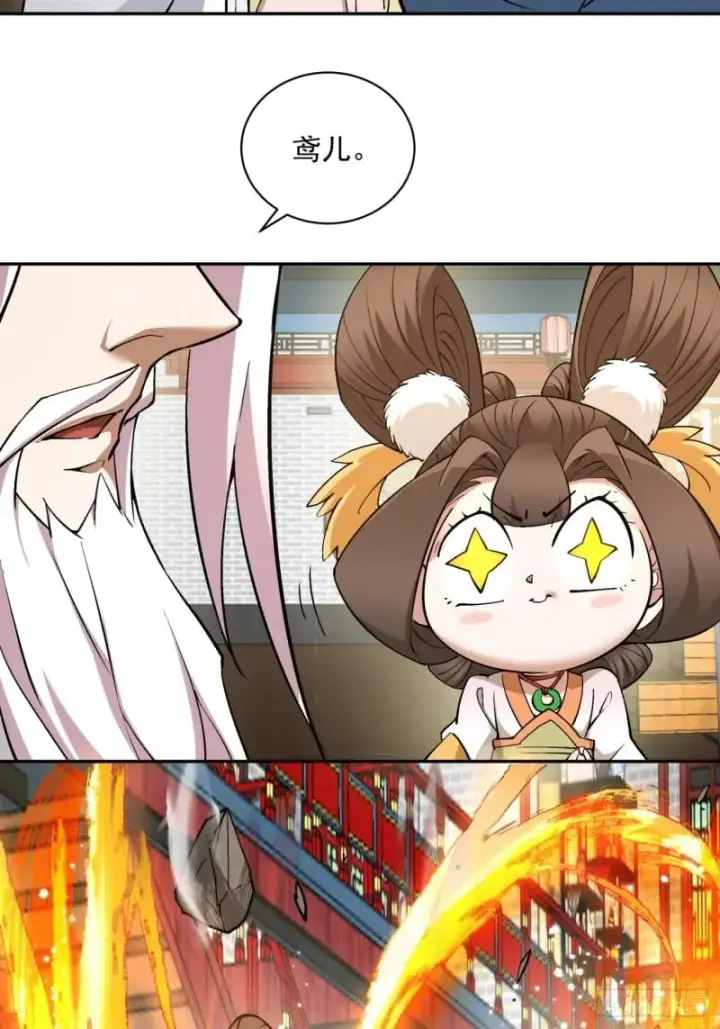 漫画《我的徒弟都是大反派》第五十三回第23张图