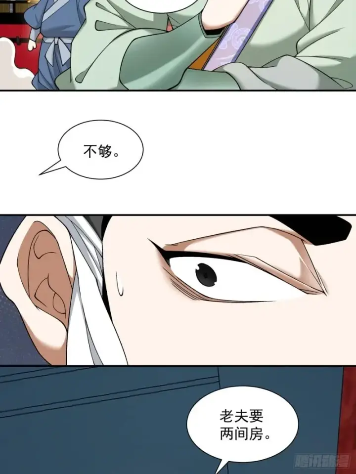 漫画《我的徒弟都是大反派》第五十三回第31张图