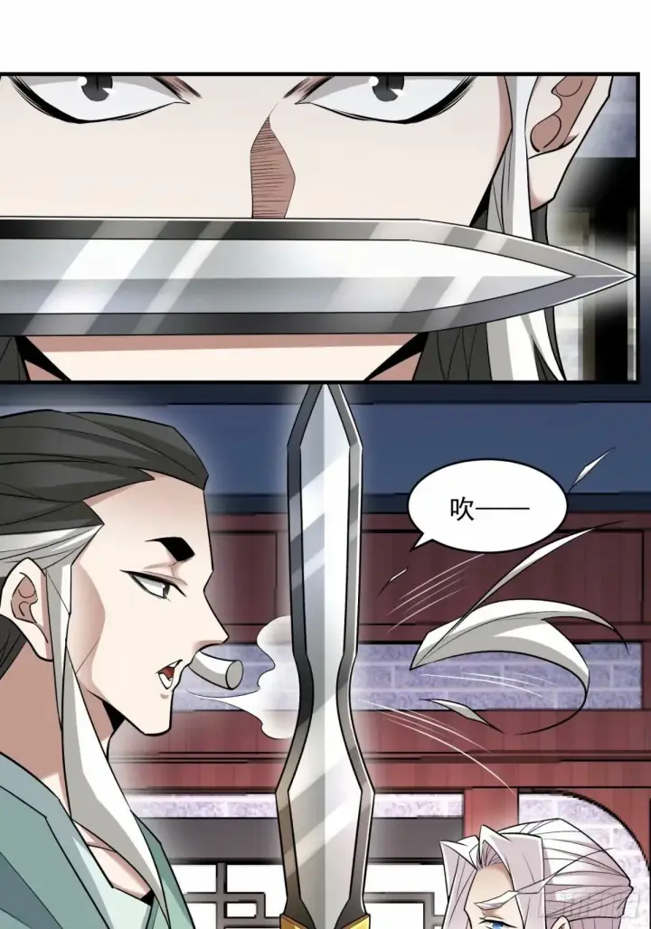 漫画《我的徒弟都是大反派》第五十四回第10张图