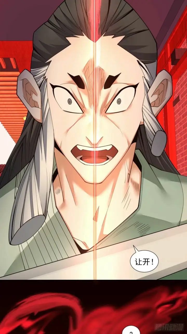漫画《我的徒弟都是大反派》第五十四回第32张图