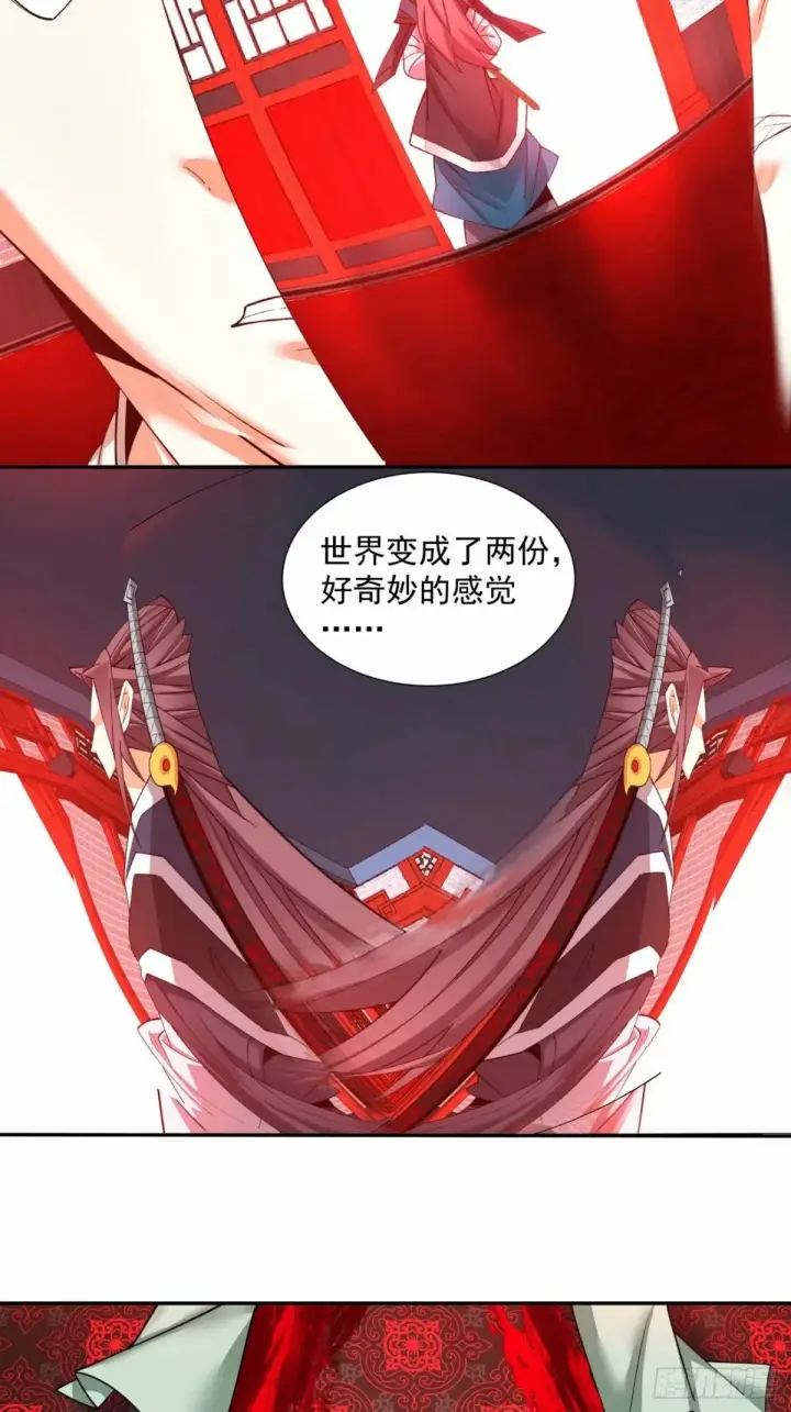 漫画《我的徒弟都是大反派》第五十四回第35张图