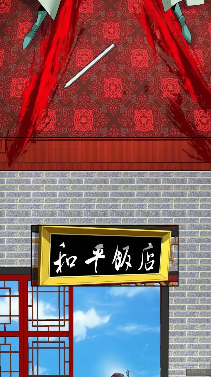 漫画《我的徒弟都是大反派》第五十四回第36张图