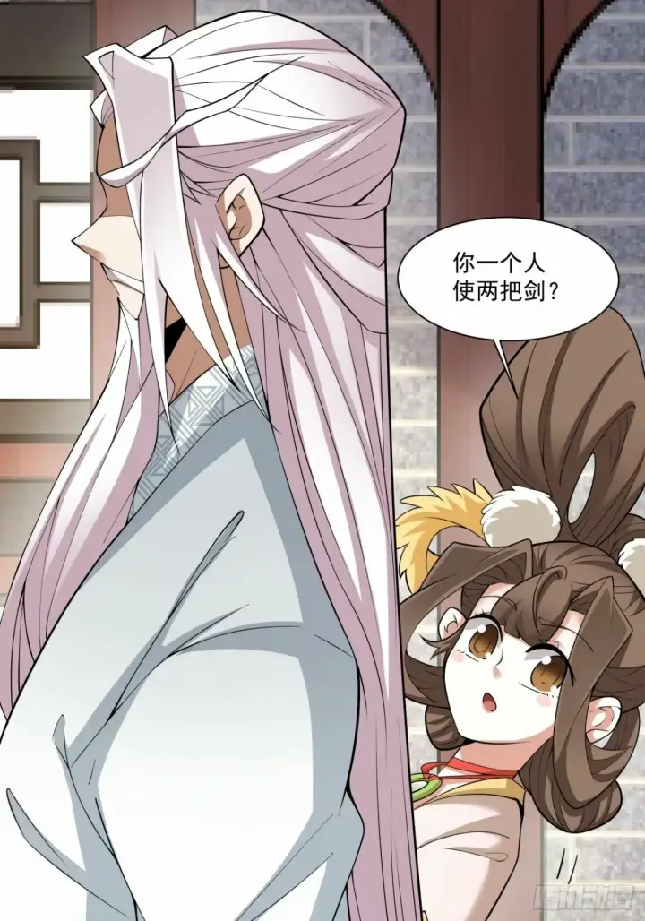 漫画《我的徒弟都是大反派》第五十四回第7张图