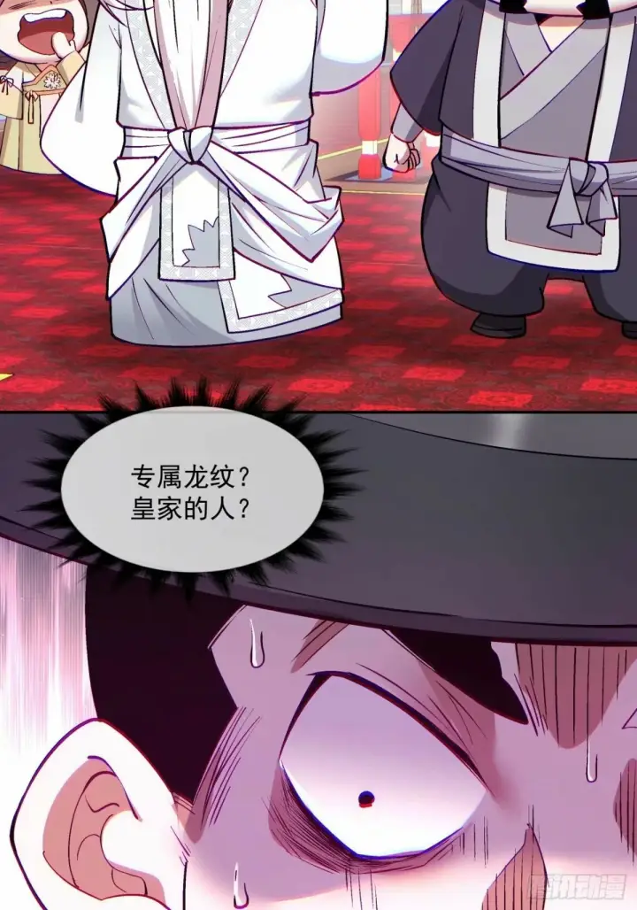 漫画《我的徒弟都是大反派》第五十五回第13张图