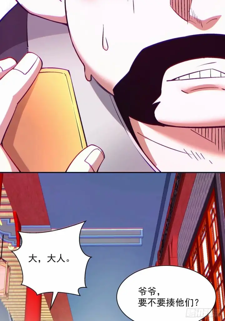 漫画《我的徒弟都是大反派》第五十五回第14张图