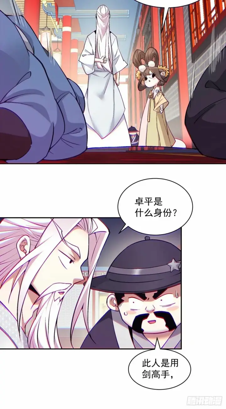 漫画《我的徒弟都是大反派》第五十五回第15张图