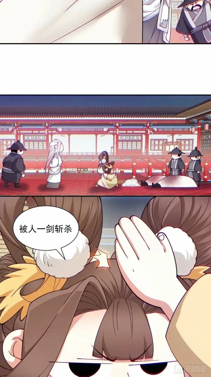 漫画《我的徒弟都是大反派》第五十五回第19张图