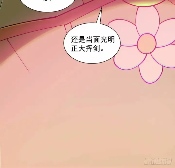 漫画《我的徒弟都是大反派》第五十五回第22张图