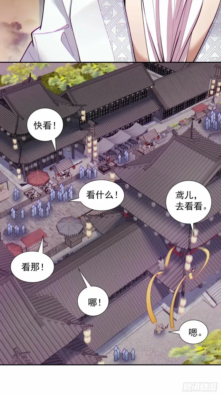 漫画《我的徒弟都是大反派》第五十五回第26张图