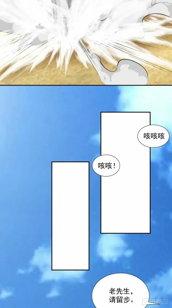 漫画《我的徒弟都是大反派》第五十五回第31张图