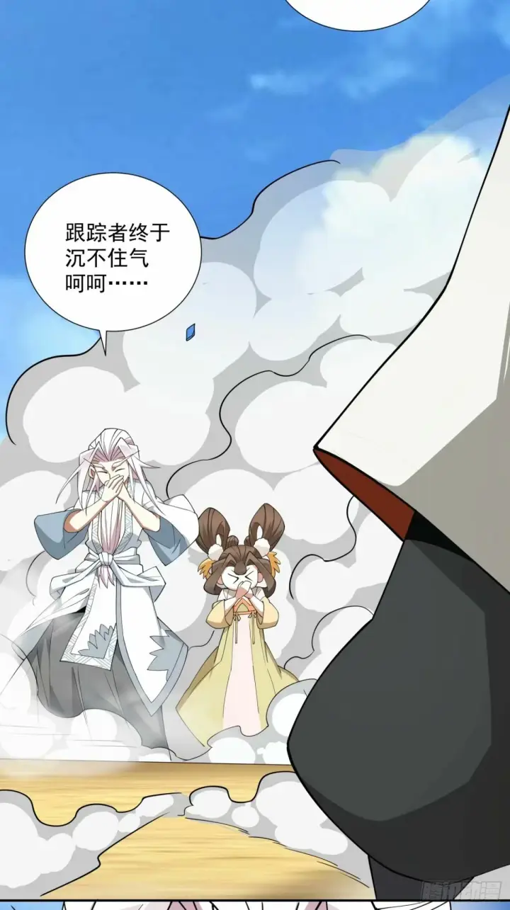 漫画《我的徒弟都是大反派》第五十五回第32张图