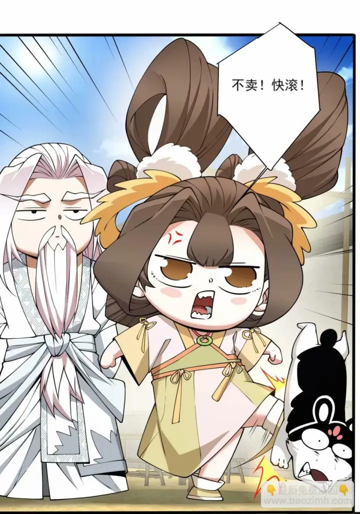 漫画《我的徒弟都是大反派》第五十五回第35张图