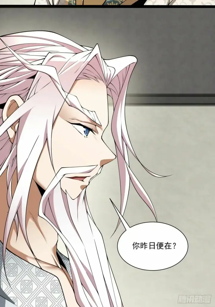 漫画《我的徒弟都是大反派》第五十五回第37张图