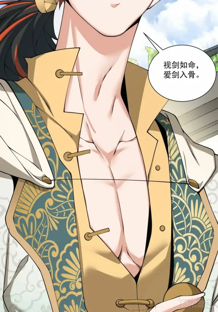 漫画《我的徒弟都是大反派》第五十五回第40张图