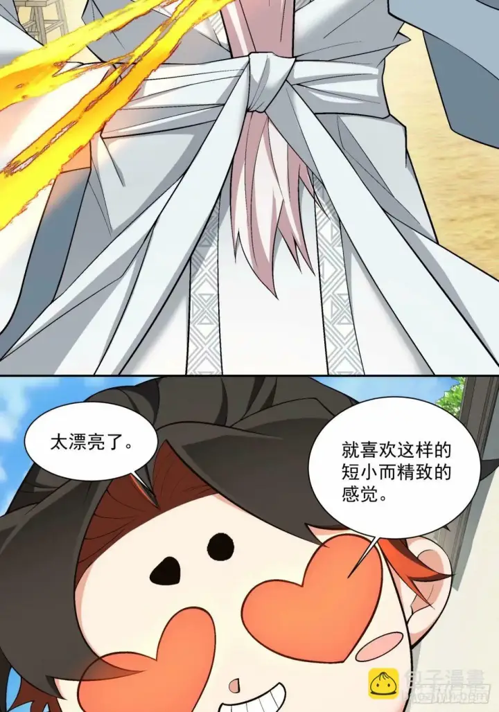 漫画《我的徒弟都是大反派》第五十六回第17张图