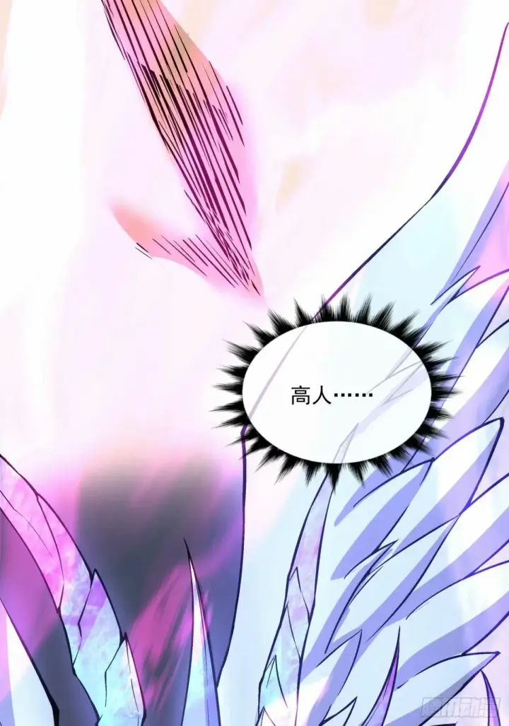 漫画《我的徒弟都是大反派》第五十六回第39张图