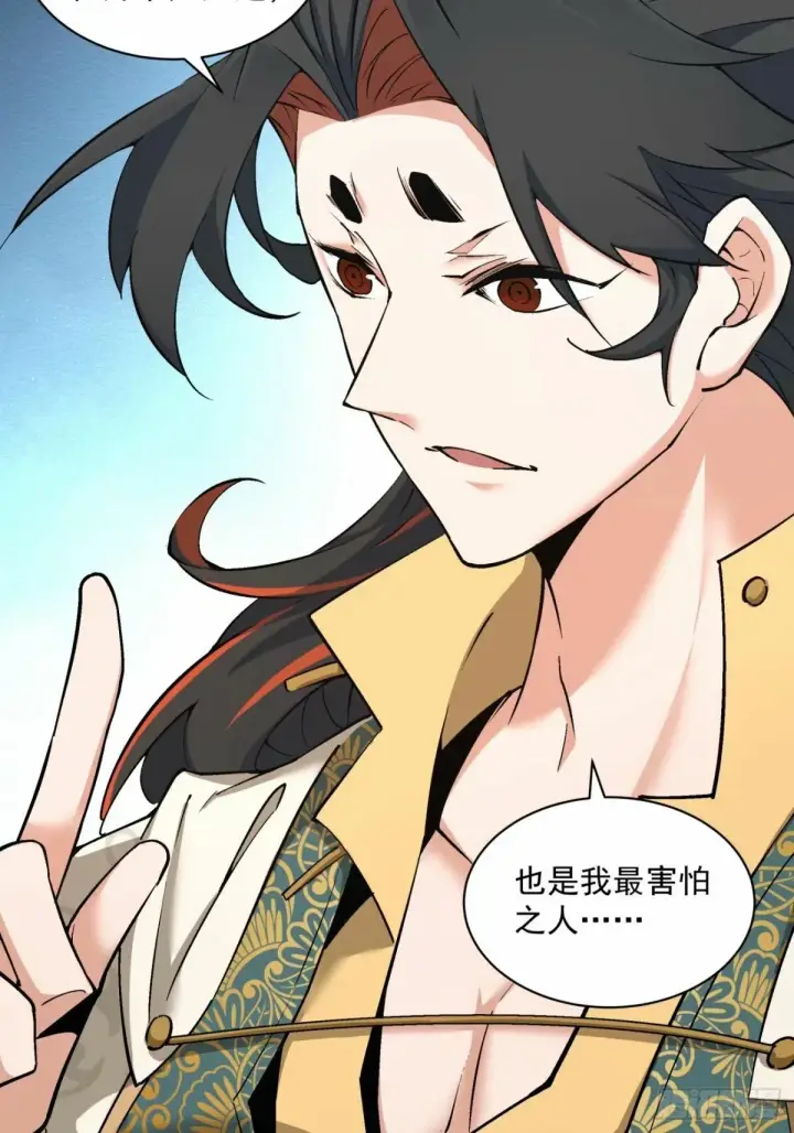 漫画《我的徒弟都是大反派》第五十六回第4张图