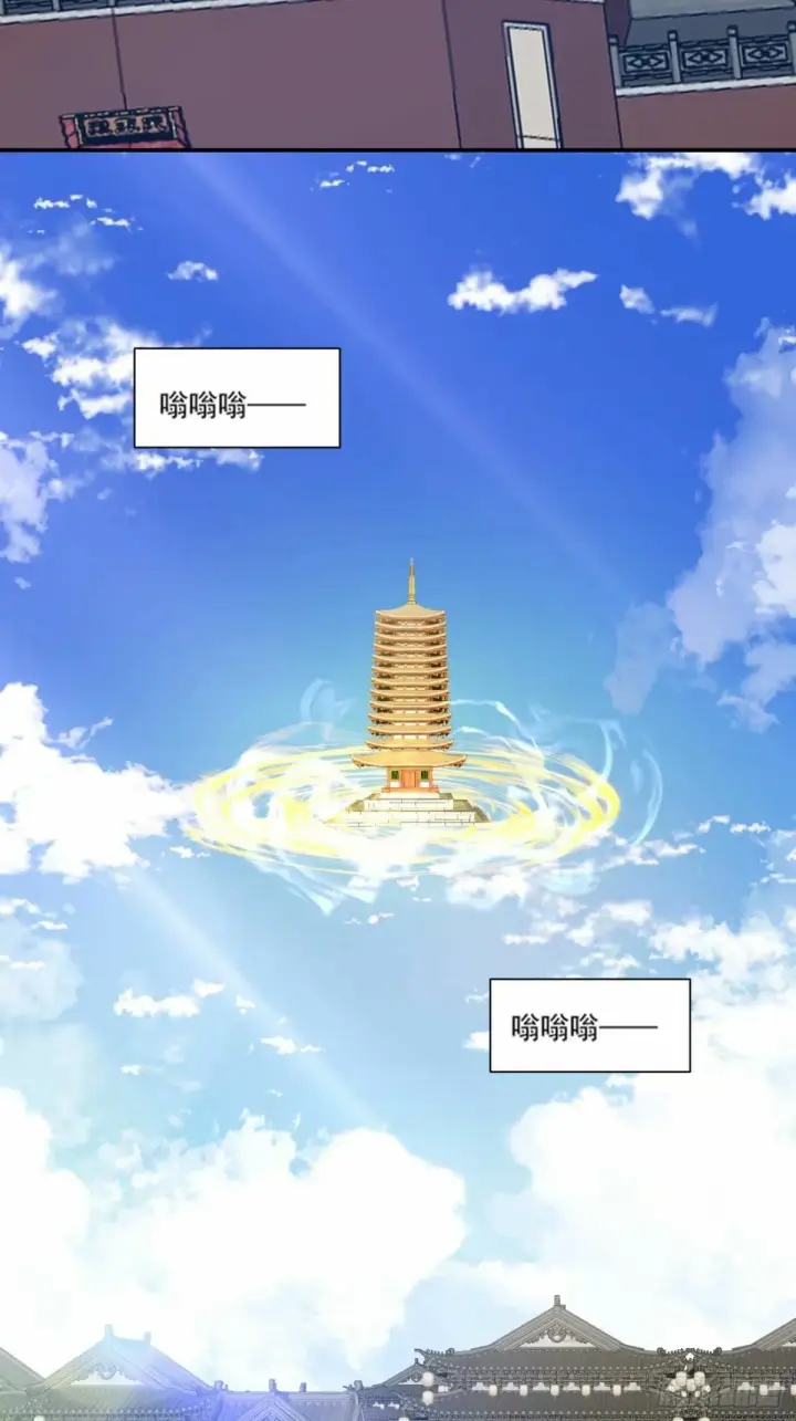 漫画《我的徒弟都是大反派》第五十七回第10张图