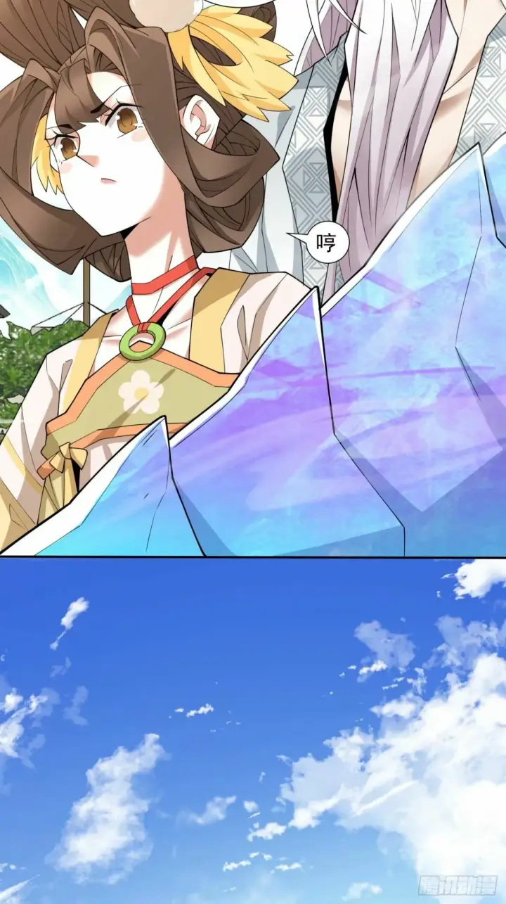 漫画《我的徒弟都是大反派》第五十七回第5张图