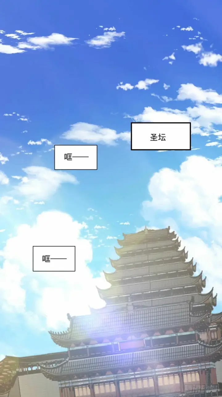 漫画《我的徒弟都是大反派》第五十七回第8张图