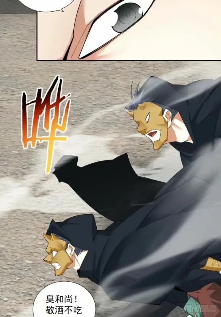 漫画《我的徒弟都是大反派》第五十八回第13张图