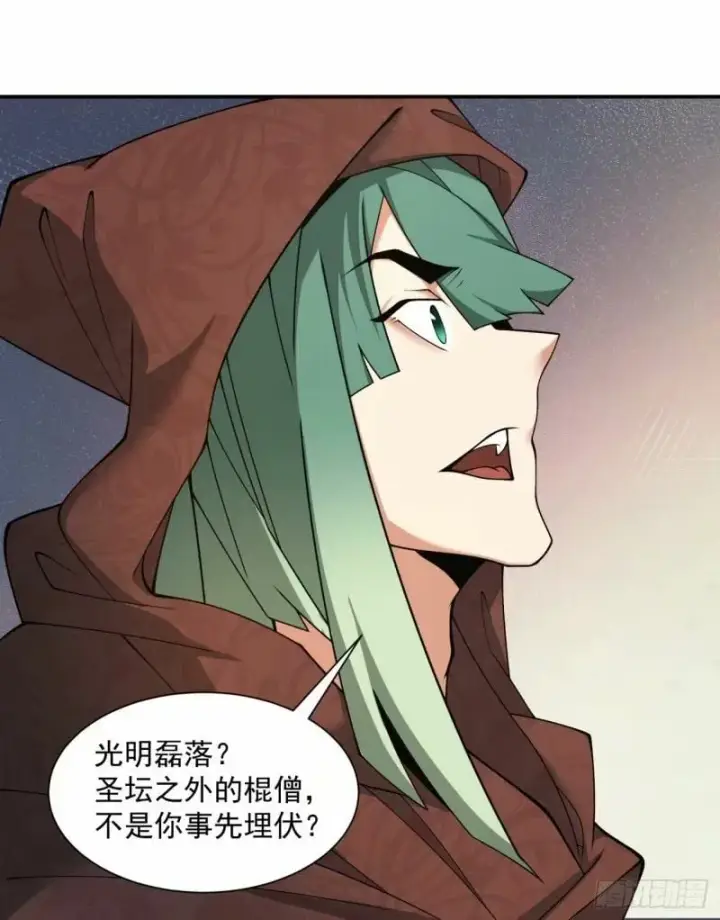 漫画《我的徒弟都是大反派》第五十八回第25张图