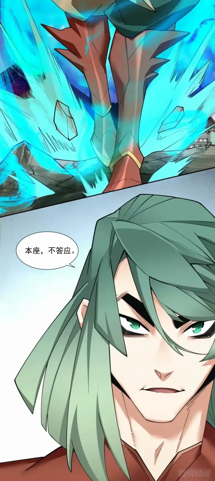 漫画《我的徒弟都是大反派》第五十八回第31张图