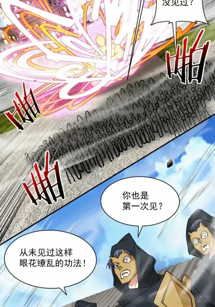 漫画《我的徒弟都是大反派》第五十八回第37张图