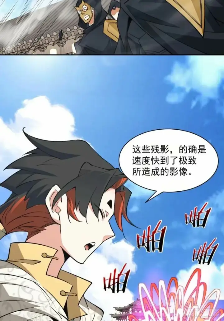 漫画《我的徒弟都是大反派》第五十八回第38张图