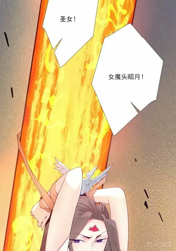漫画《我的徒弟都是大反派》第五十八回第53张图