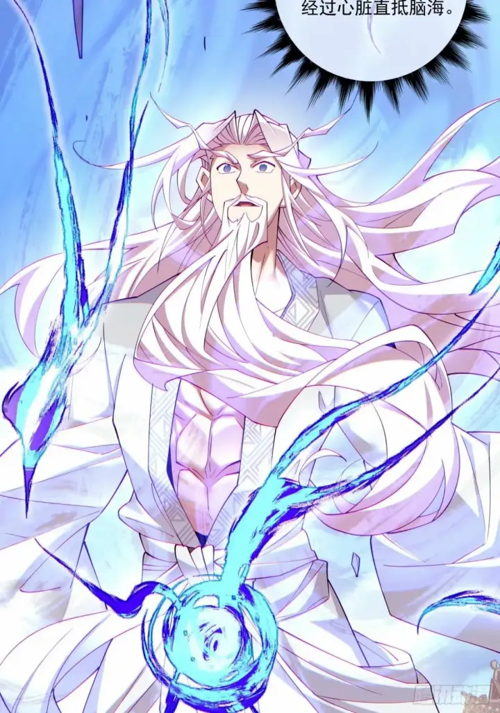 漫画《我的徒弟都是大反派》第五十九回第26张图
