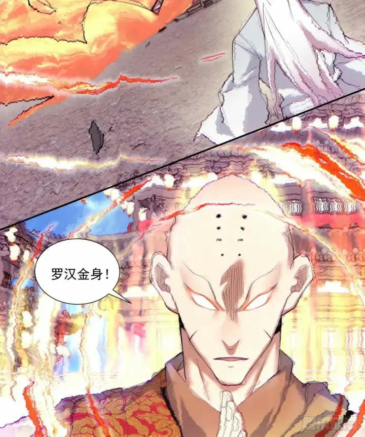 漫画《我的徒弟都是大反派》第五十九回第31张图