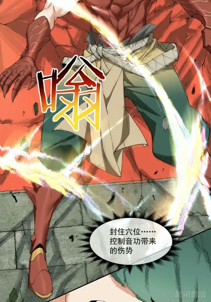 漫画《我的徒弟都是大反派》第五十九回第38张图