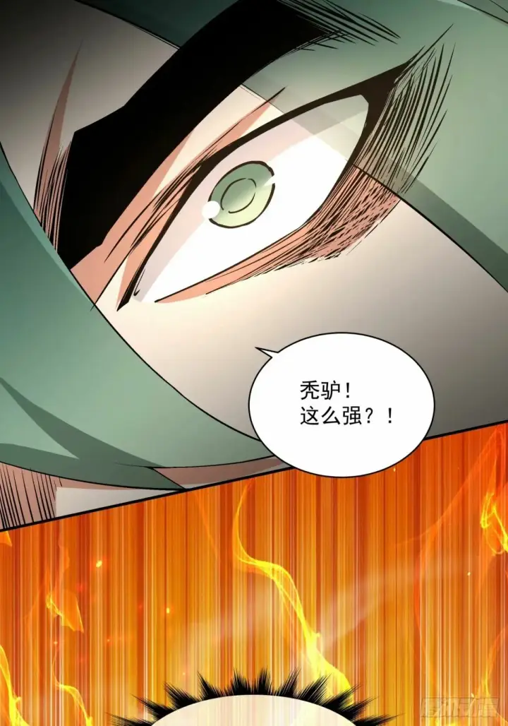 漫画《我的徒弟都是大反派》第五十九回第40张图