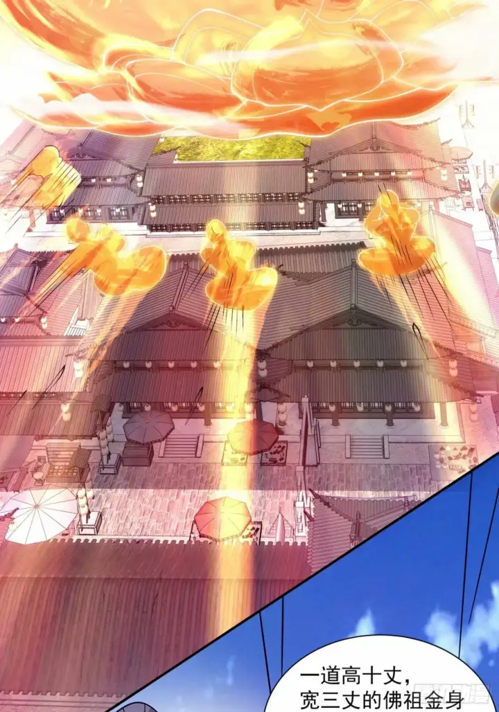 漫画《我的徒弟都是大反派》第六十回第14张图