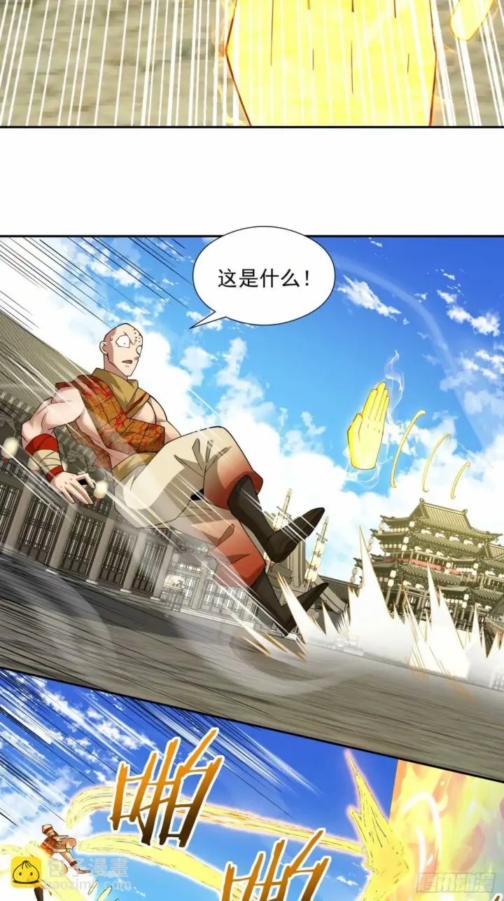 漫画《我的徒弟都是大反派》第六十回第20张图