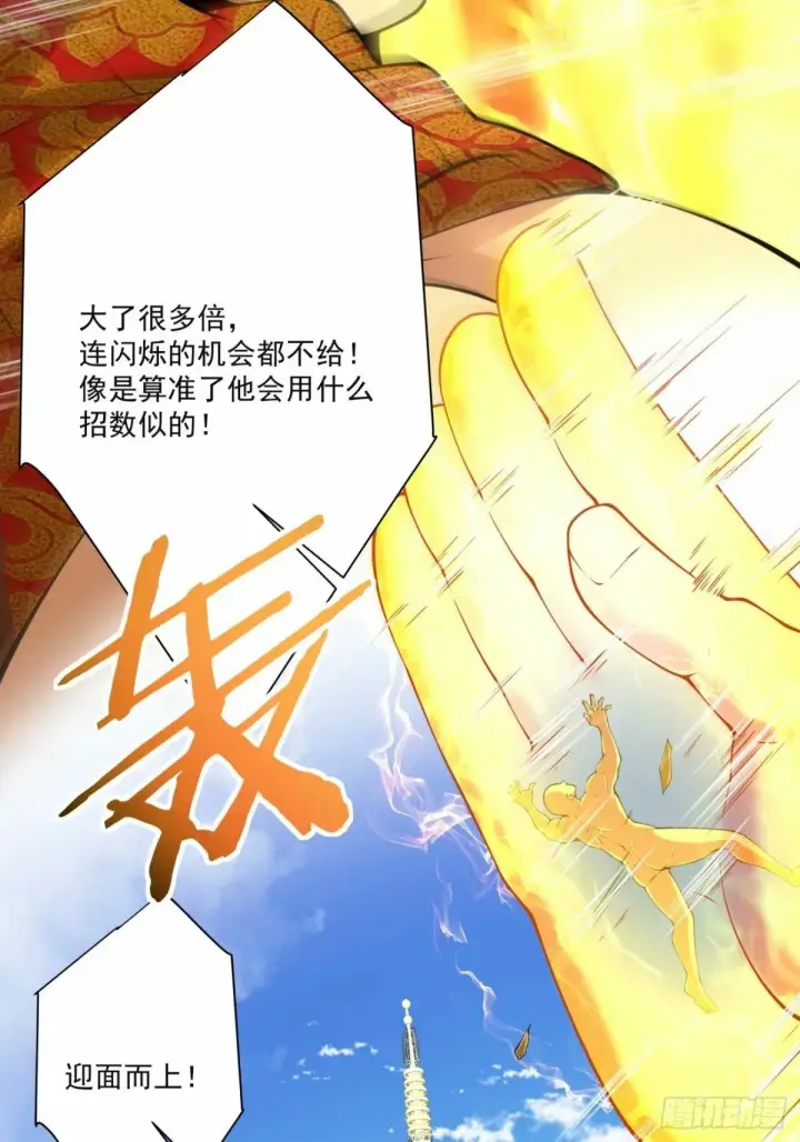 漫画《我的徒弟都是大反派》第六十回第27张图