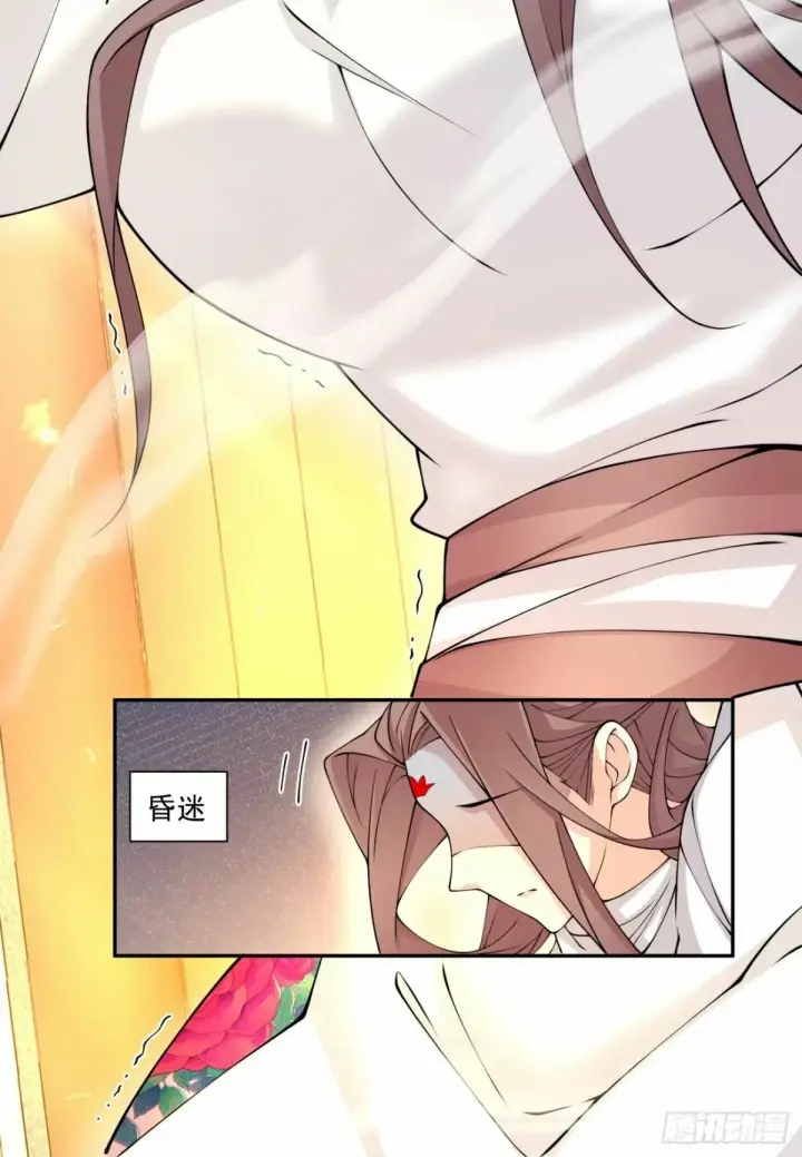 漫画《我的徒弟都是大反派》第六十回第31张图