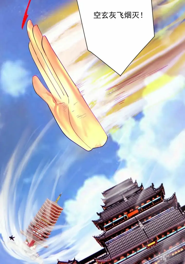 漫画《我的徒弟都是大反派》第六十回第33张图