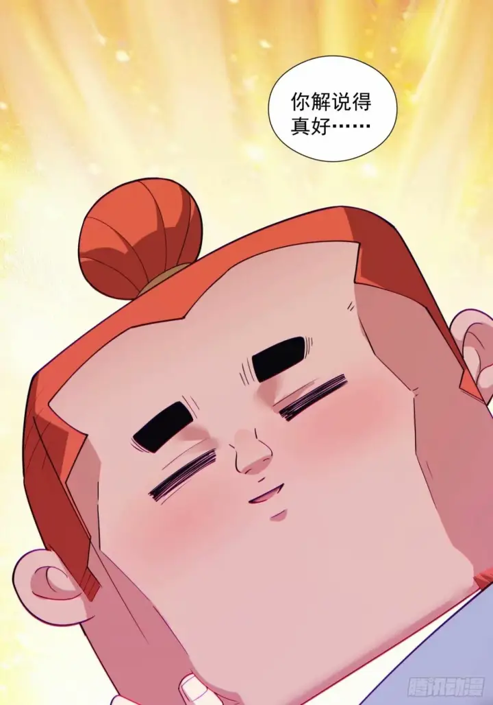 漫画《我的徒弟都是大反派》第六十回第36张图