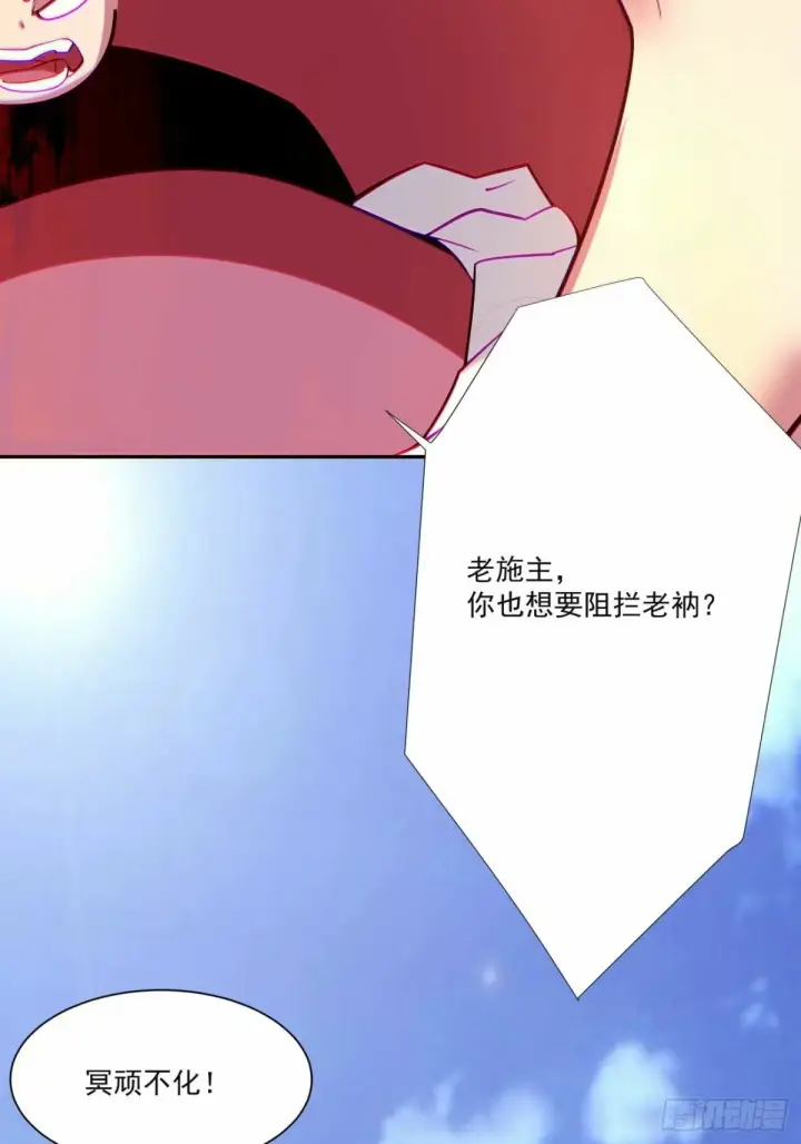 漫画《我的徒弟都是大反派》第六十回第4张图