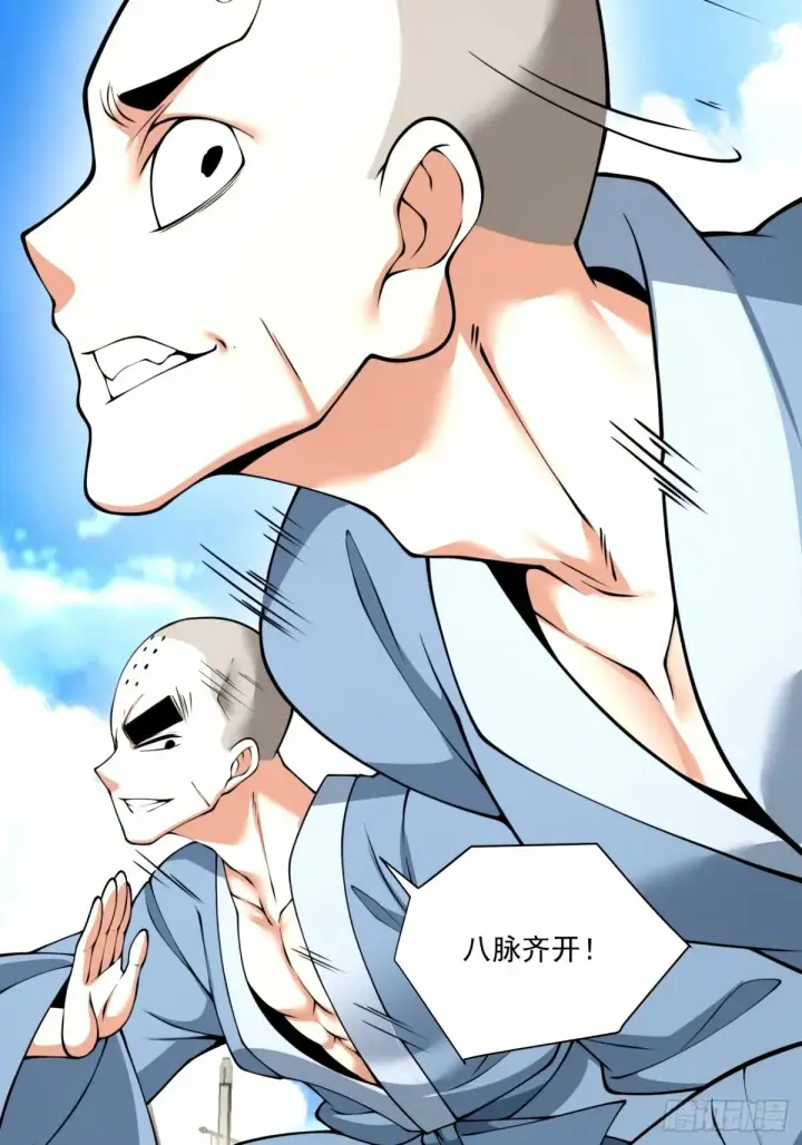 漫画《我的徒弟都是大反派》第六十一回第27张图