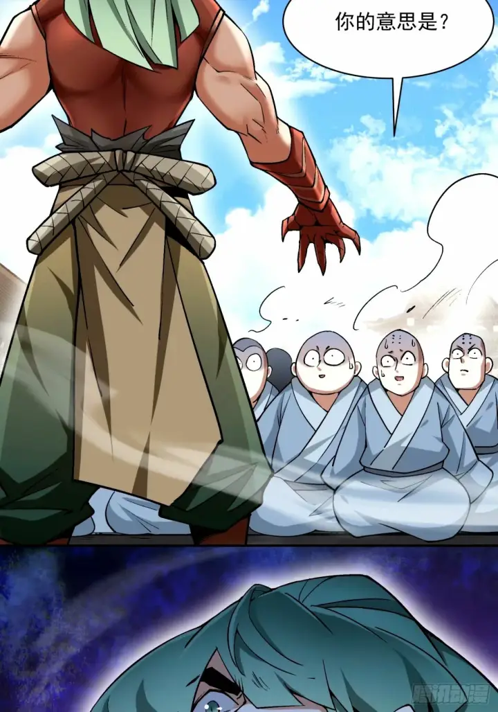 漫画《我的徒弟都是大反派》第六十一回第35张图