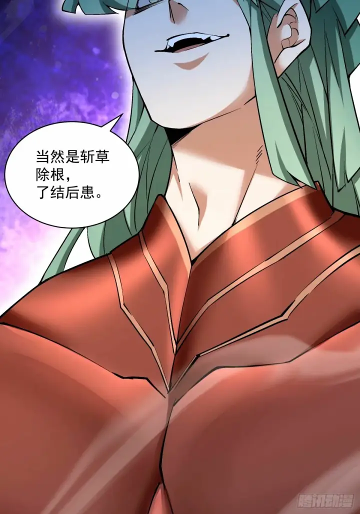 漫画《我的徒弟都是大反派》第六十一回第36张图