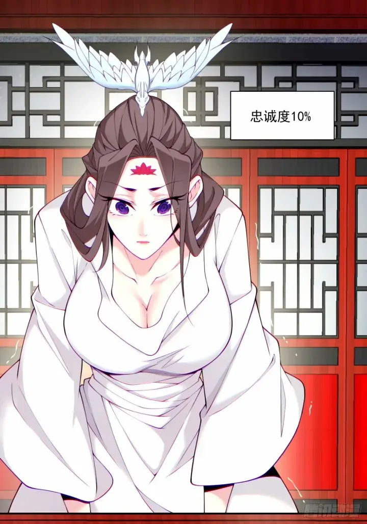 漫画《我的徒弟都是大反派》第六十一回第48张图