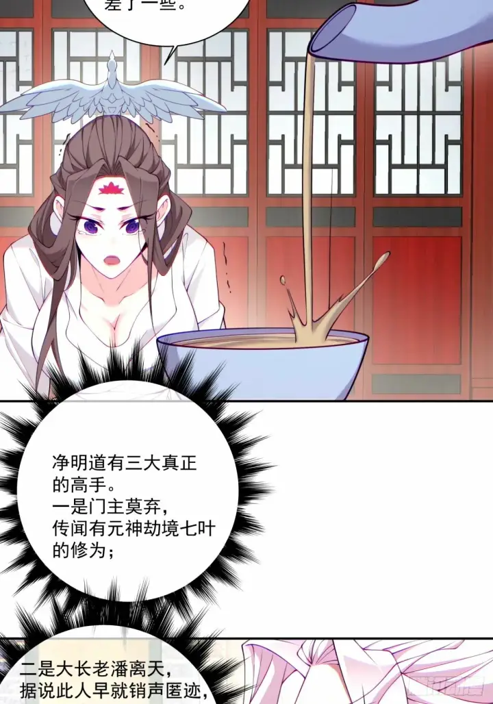 漫画《我的徒弟都是大反派》第六十一回第52张图