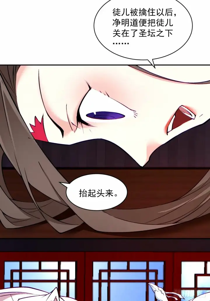漫画《我的徒弟都是大反派》第六十一回第62张图