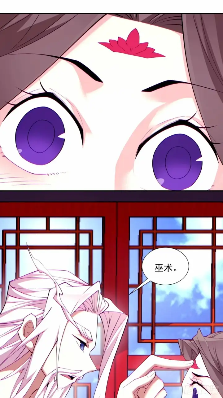 漫画《我的徒弟都是大反派》第六十一回第64张图